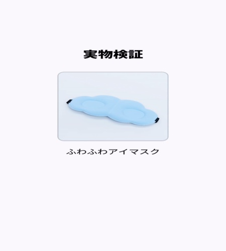 使ってみた！