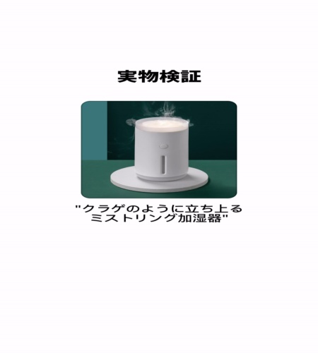 使ってみた！