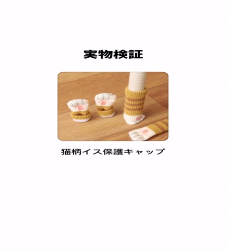 使ってみた！