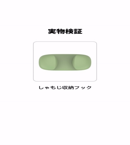 使ってみた！