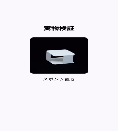 使ってみた！