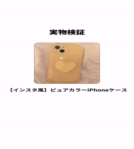 使ってみた！