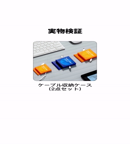 使ってみた！
