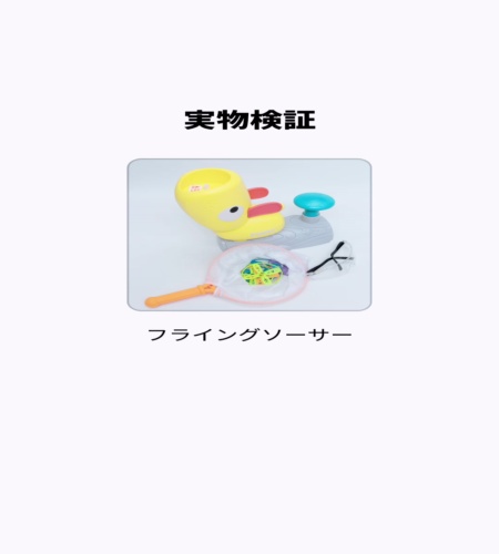 Lサイズの実物検証