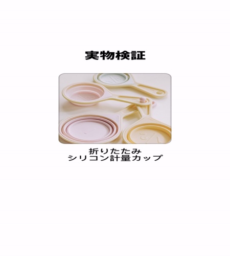 使ってみた！