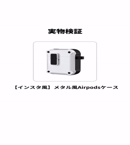 実物検証