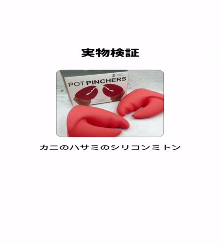 使ってみた！