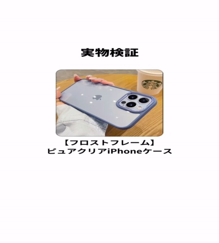 実物検証