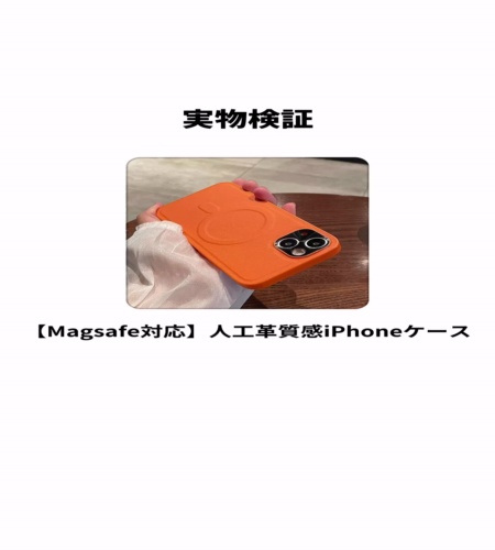 実物検証