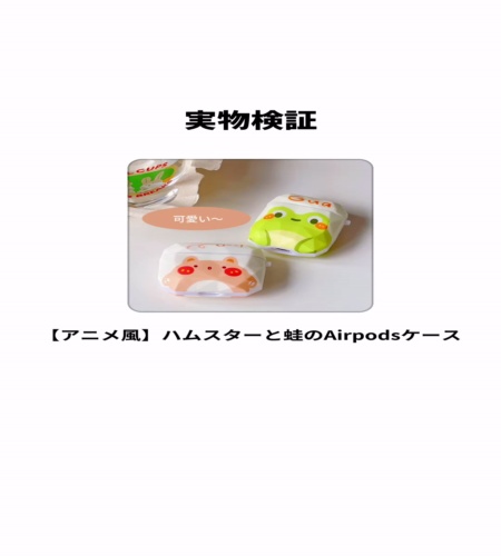 実物検証