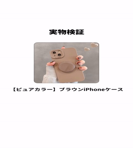 実物検証