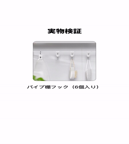 実物検証