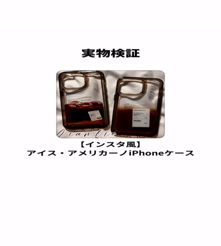実物検証