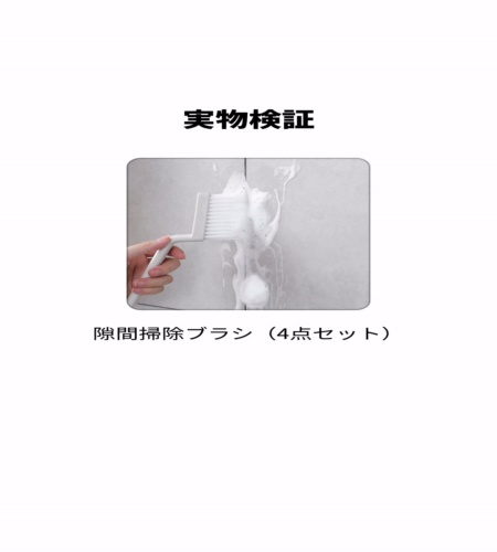実物検証