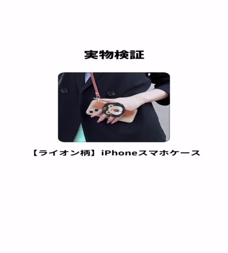 実物検証