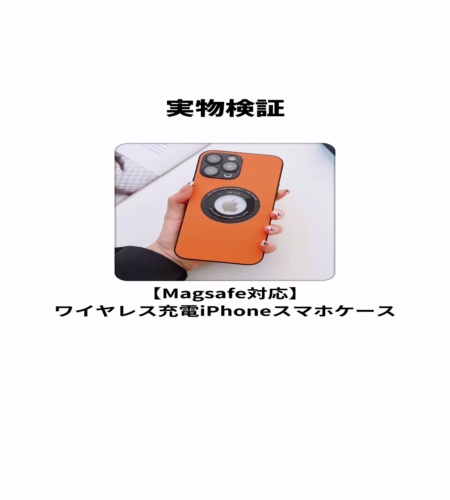 実物検証