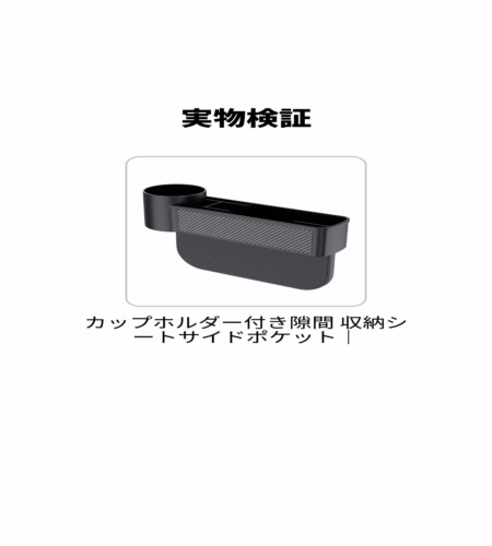 実物検証