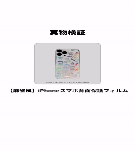 実物検証