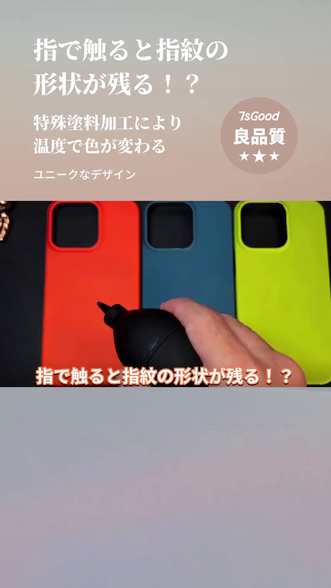 温度 で 色 が 安い 変わる スマホケース 作り方