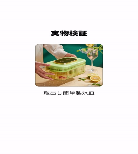 実物検証