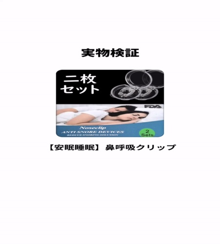 実物検証