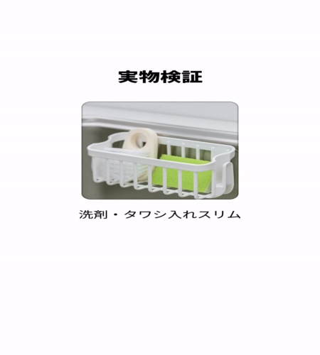 実物検証