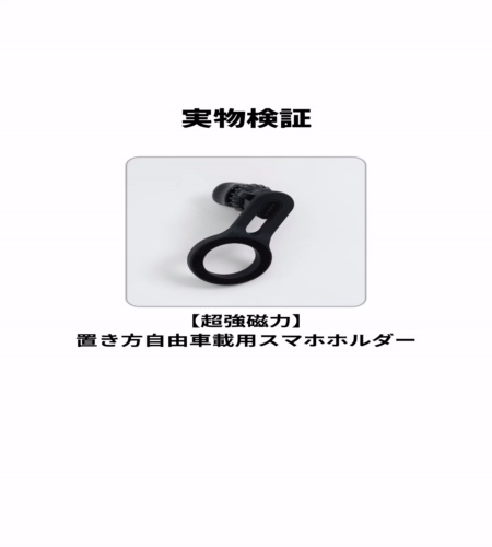 実物検証