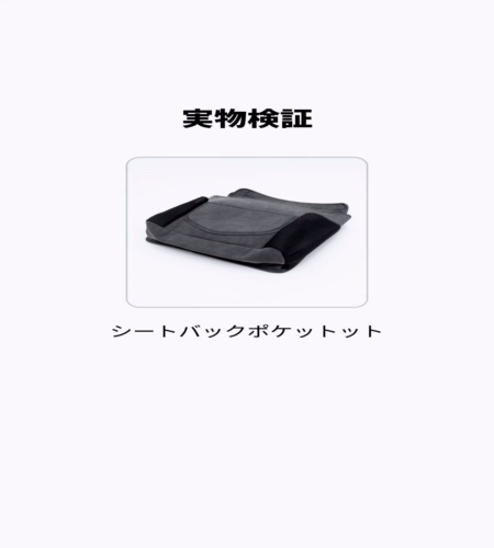 実物検証
