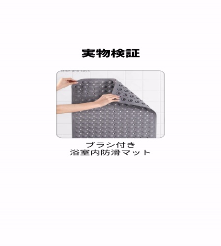 実物検証