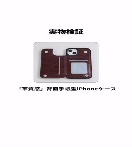 実物検証
