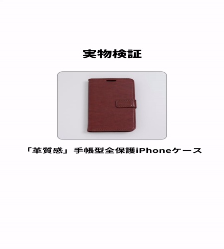 実物検証