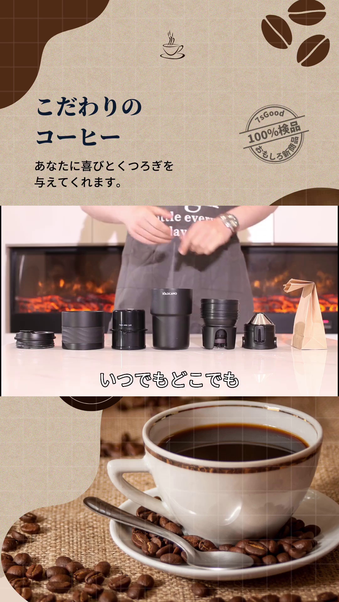 SOLOCANO コーヒーメーカー - 調理器具