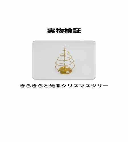 使ってみた！
