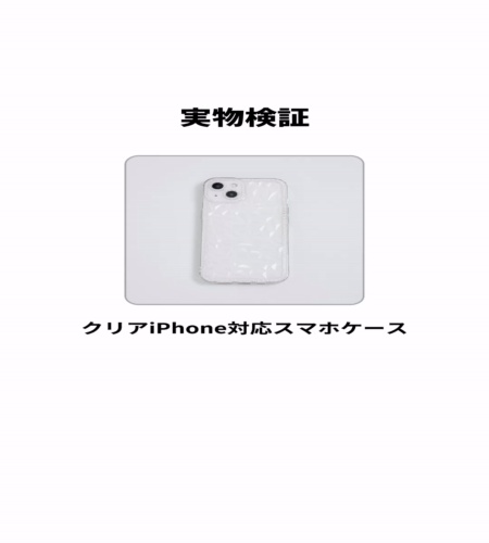使ってみた！