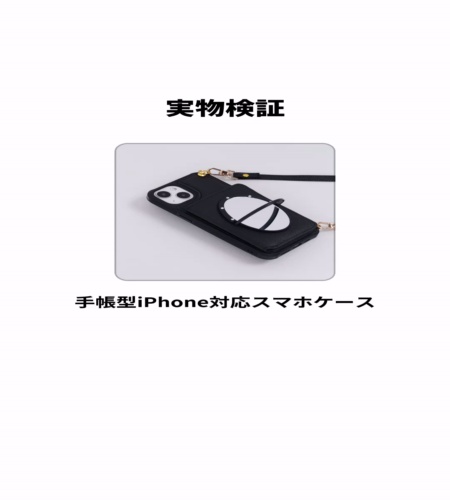 実物検証