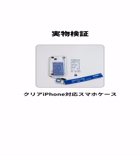 使ってみた！