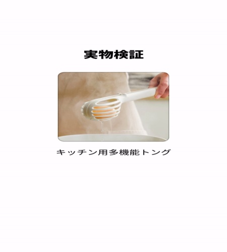 実物検証