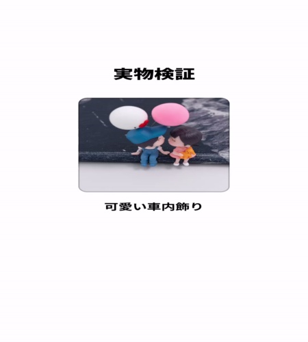 使ってみた！