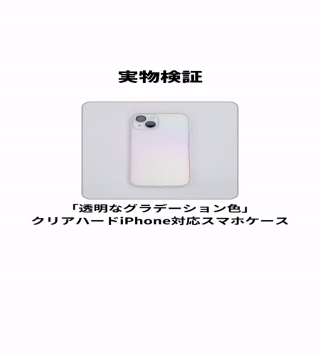 使ってみた！