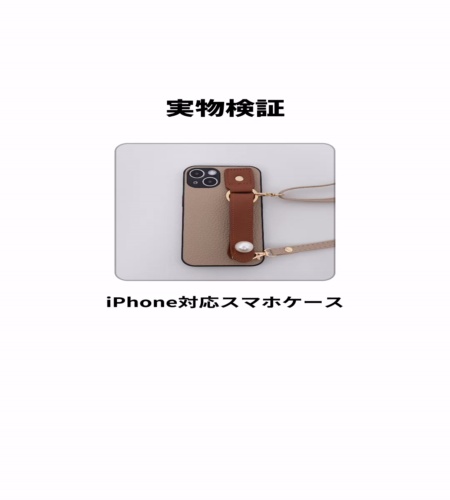 実物検証