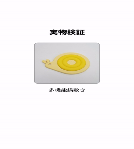実物検証