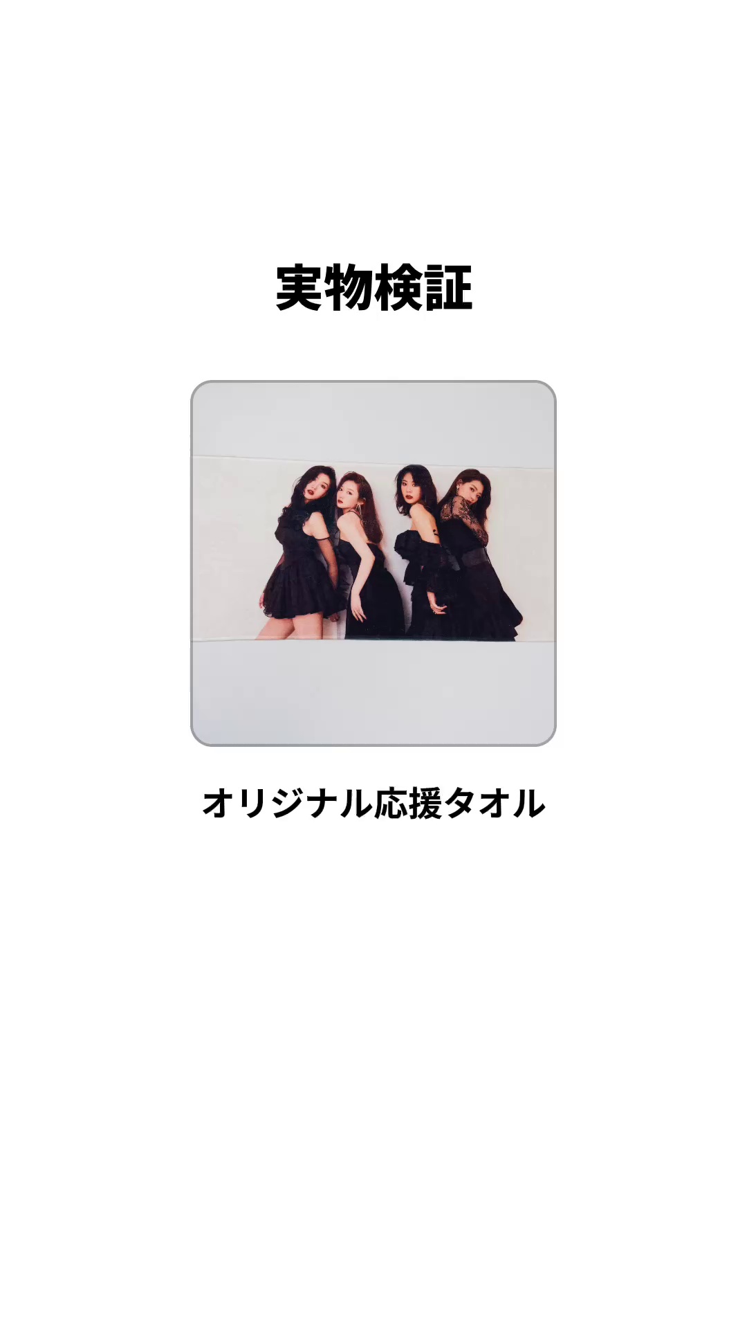 Amazon.co.jp: スティルインラブ 応援タオル : Home & Kitchen