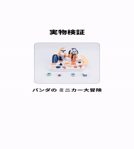 取付方法