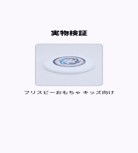使ってみた！