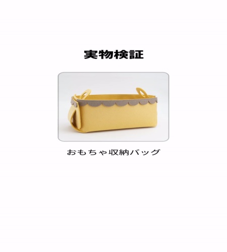 実物検証