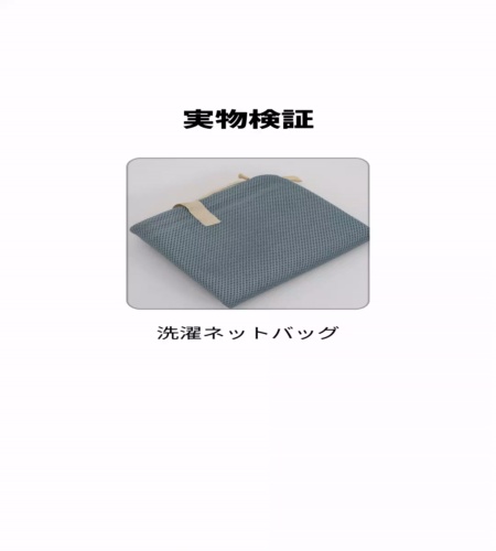 実物検証