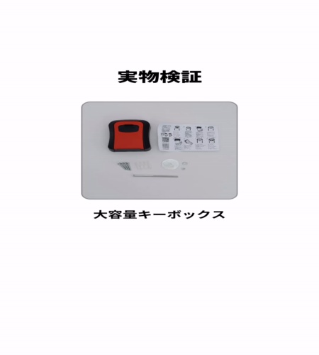 実物検証