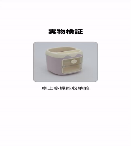 実物検証
