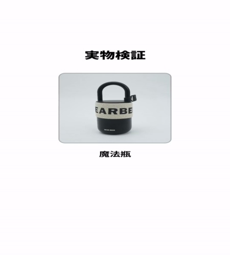 実物検証