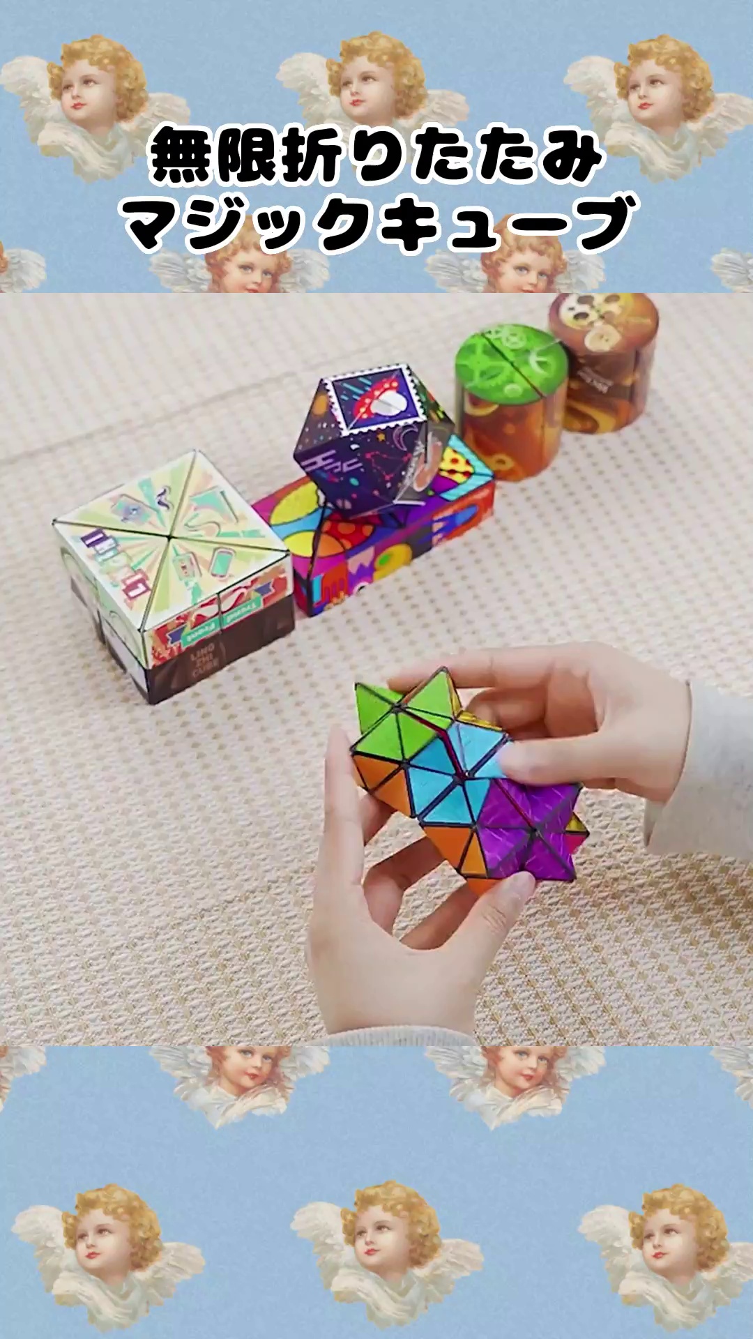 生まれのブランドで 星 6個セット Toys マジックキューブ Cube 